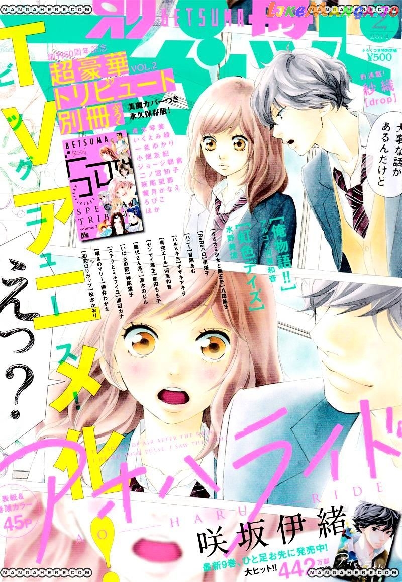 Ao Haru Ride, Chapter 36 image 04